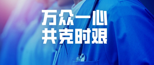 宜化集團(tuán)全力支援疫情防控 已捐贈(zèng)100萬(wàn)元現(xiàn)金、34噸消毒原液(圖3)