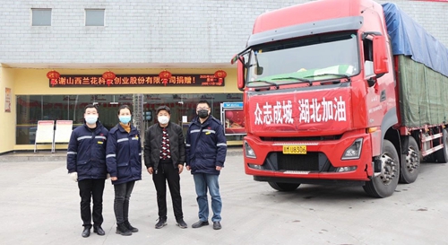 情義無價！山西蘭花公司采購一批生活物資馳援宜化(圖1)