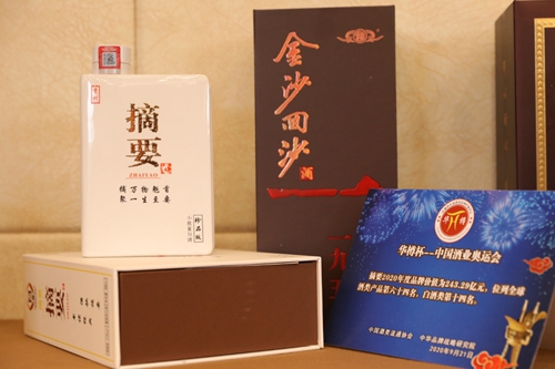 第12屆“華樽杯”出爐，金沙酒業(yè)雙品牌價(jià)值合計(jì)超六百億！(圖3)