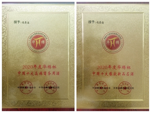 第12屆“華樽杯”出爐，金沙酒業(yè)雙品牌價(jià)值合計(jì)超六百億！(圖2)
