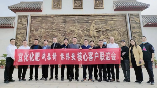 砥礪奮進(jìn)揚(yáng)帆起航，化肥銷售系統(tǒng)許昌辦事處開(kāi)業(yè)(圖2)