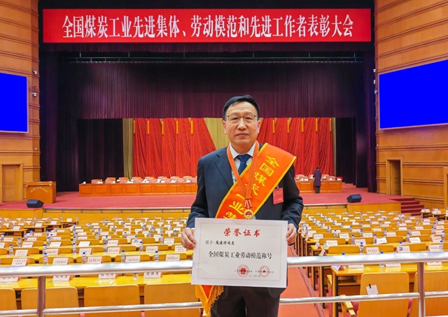 新疆宜化礦業(yè)龐建將榮獲“煤炭工業(yè)勞動(dòng)模范”榮譽(yù)稱號(圖1)