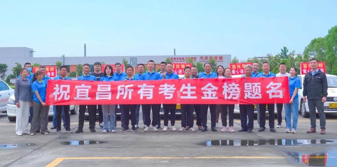 【愛(ài)心送考】又是一年高考時(shí)！宜化駕校吹響“愛(ài)心送考”集結(jié)號(hào)