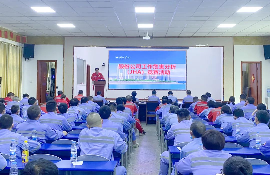 【安全生產月】知風險懂分析會操作保安全！股份公司開展工作危害分析（JHA）競賽活動