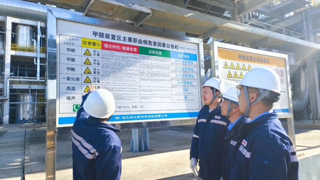 新材料公司：班組巧用“四小招”，筑牢安全之基(圖1)