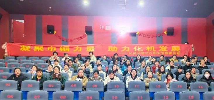 【三八特輯】集團和各分子公司開展豐富多彩的活動，向廣大女職工致以美好節(jié)日祝福(圖17)