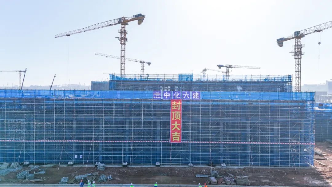 爭春提速！磷化工項目首個建筑單體封頂(圖2)