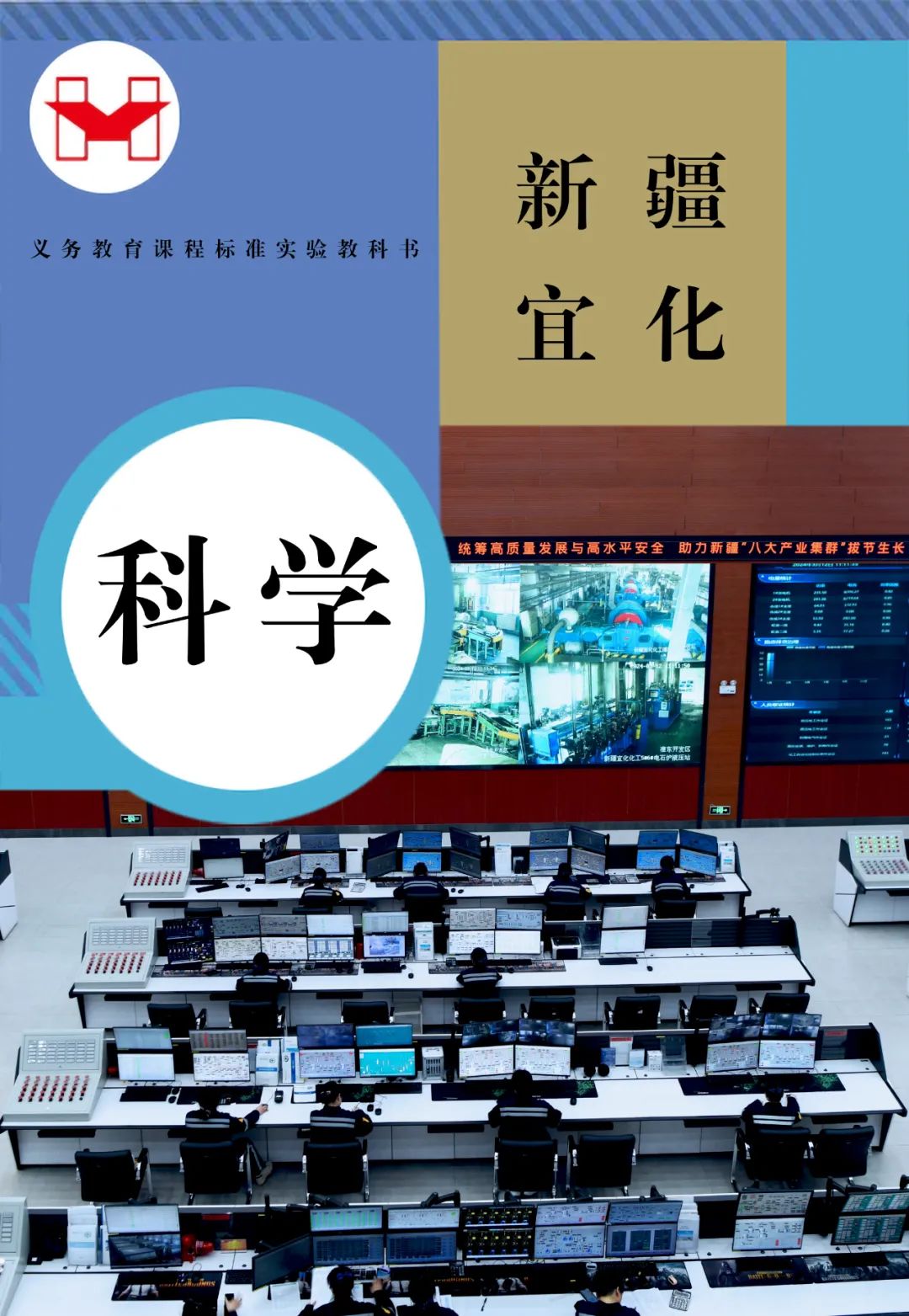 適配度拉滿(mǎn)！當(dāng)新疆宜化遇上“課本封面”(圖4)