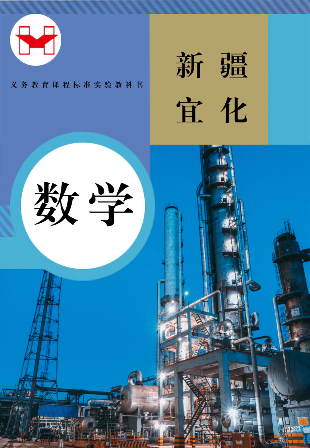 適配度拉滿(mǎn)！當(dāng)新疆宜化遇上“課本封面”(圖5)