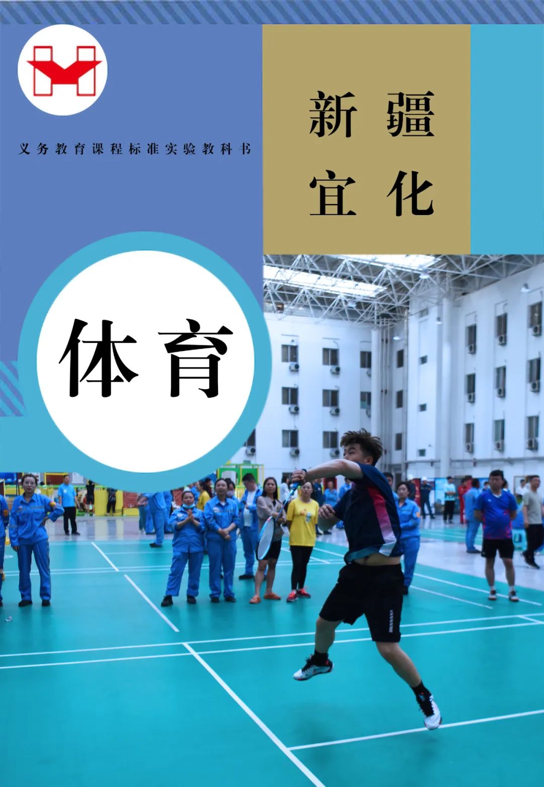適配度拉滿(mǎn)！當(dāng)新疆宜化遇上“課本封面”(圖9)