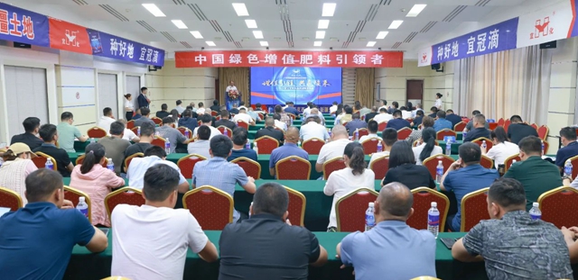 增值引領(lǐng)共贏疆來！2024宜化宜冠滴品牌戰(zhàn)略發(fā)布會在新疆輪臺縣成功舉行(圖1)