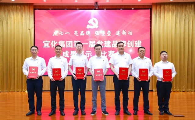 慶七一亮品牌強堡壘建新功！集團舉行第一屆黨建品牌創(chuàng)建成果展示比賽(圖2)