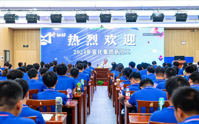 宜化集團2024年大學生新工入職培訓(xùn)班開班(圖1)