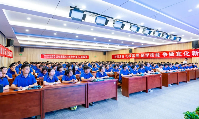 宜化集團2024年大學生新工入職培訓(xùn)班開班(圖2)