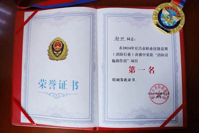 第一！股份公司鄢陽獲頒宜昌市消防設(shè)施操作員“榮譽(yù)金頭盔”