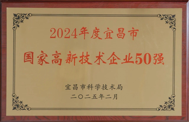 50強(qiáng)出爐！宜化3家公司上榜！
