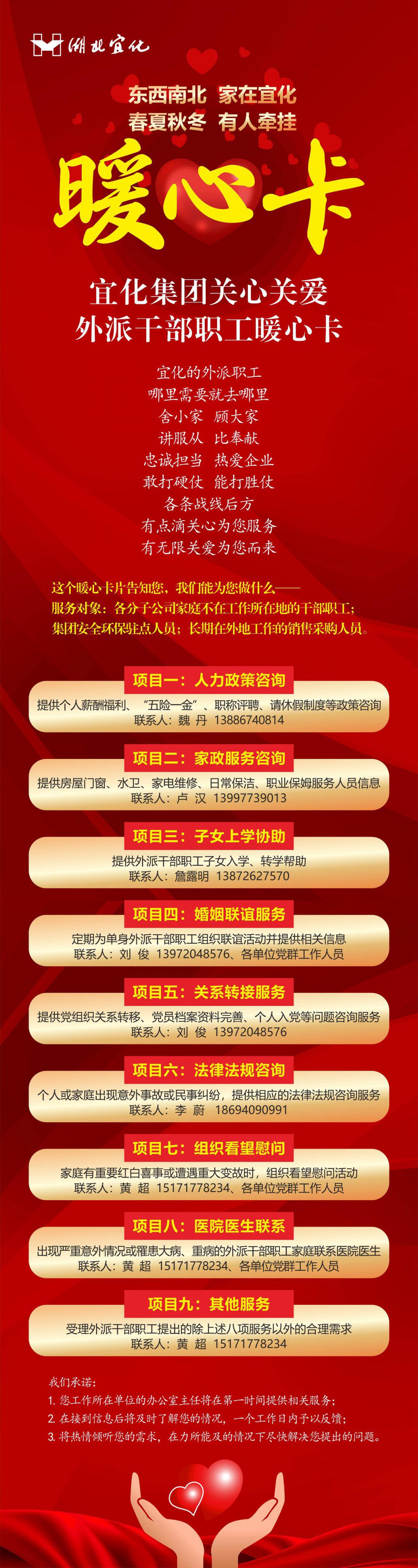 外派的兄弟姐妹，快來領(lǐng)這張暖心卡！