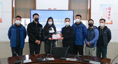 患難見真情！云暉九天向宜化集團(tuán)捐贈實時熱成像測溫系統(tǒng)