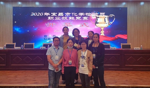 宜化多人獲獎！2020年宜昌市化學(xué)檢驗員職業(yè)技能競賽成功舉辦！