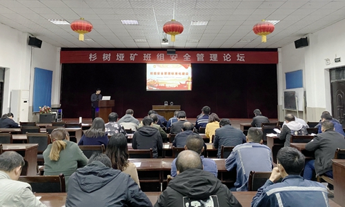 礦業(yè)公司：思維碰撞、經(jīng)驗共享，講出班組安全管理標(biāo)準(zhǔn)化建設(shè)好辦法