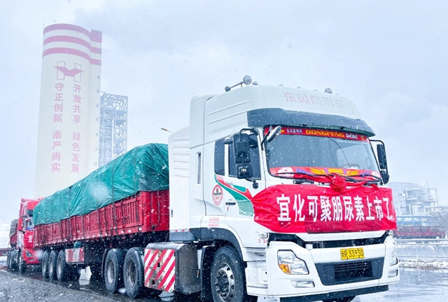喜訊！新疆天運新產(chǎn)品可聚朋尿素成功下線