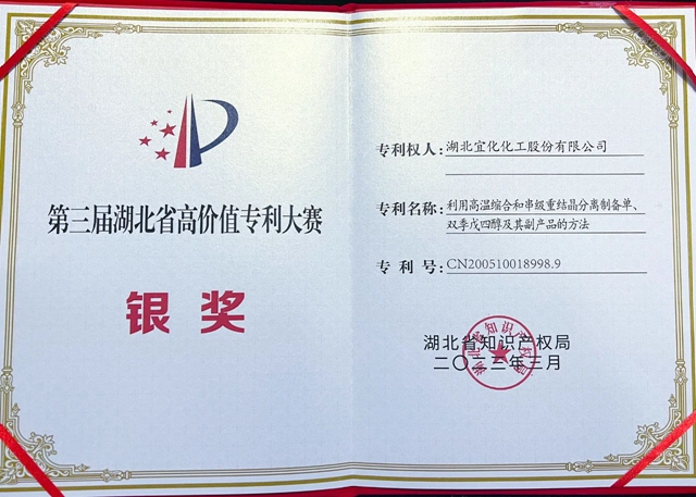 揭曉！股份公司斬獲銀獎
