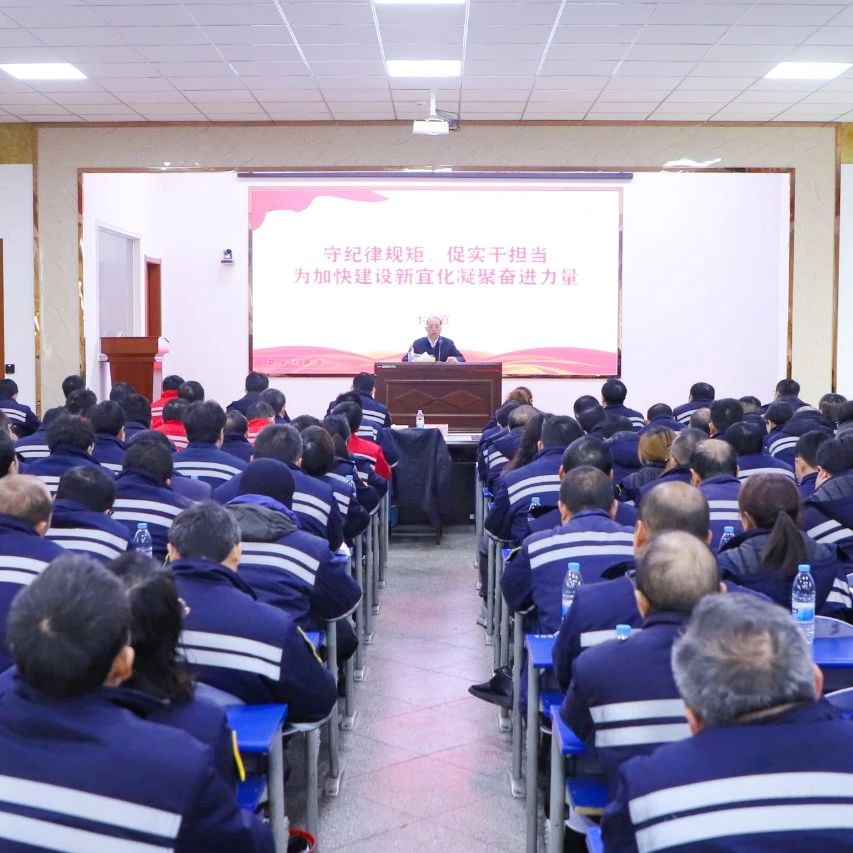 股份公司：上好“開年廉政第一課”，勁吹清風(fēng)啟新篇