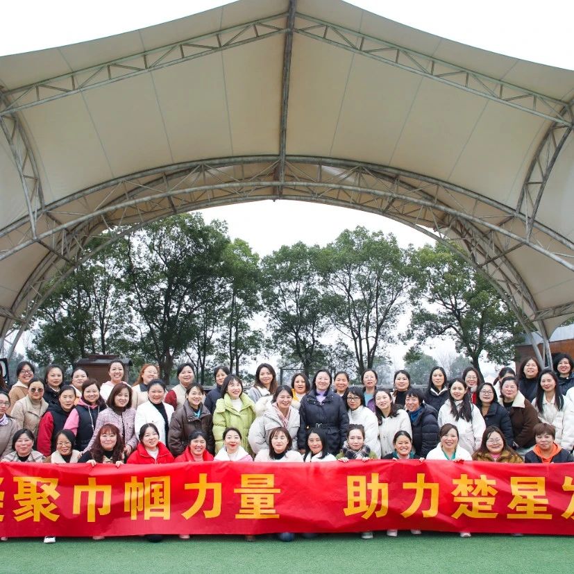 【三八特輯】春日有約共赴芳華！楚星公司開展“三八”婦女節(jié)系列活動